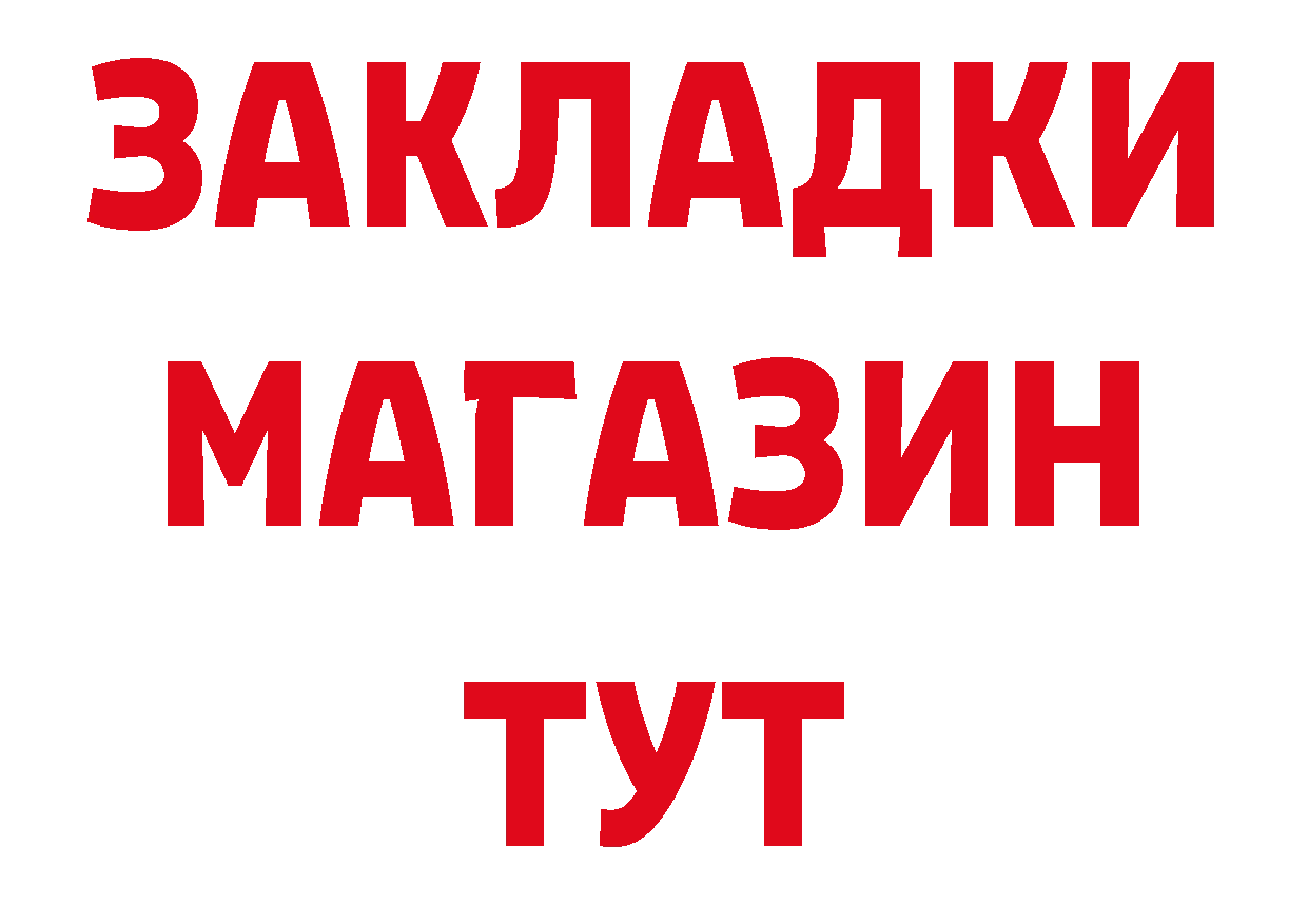 Как найти закладки? маркетплейс формула Ельня